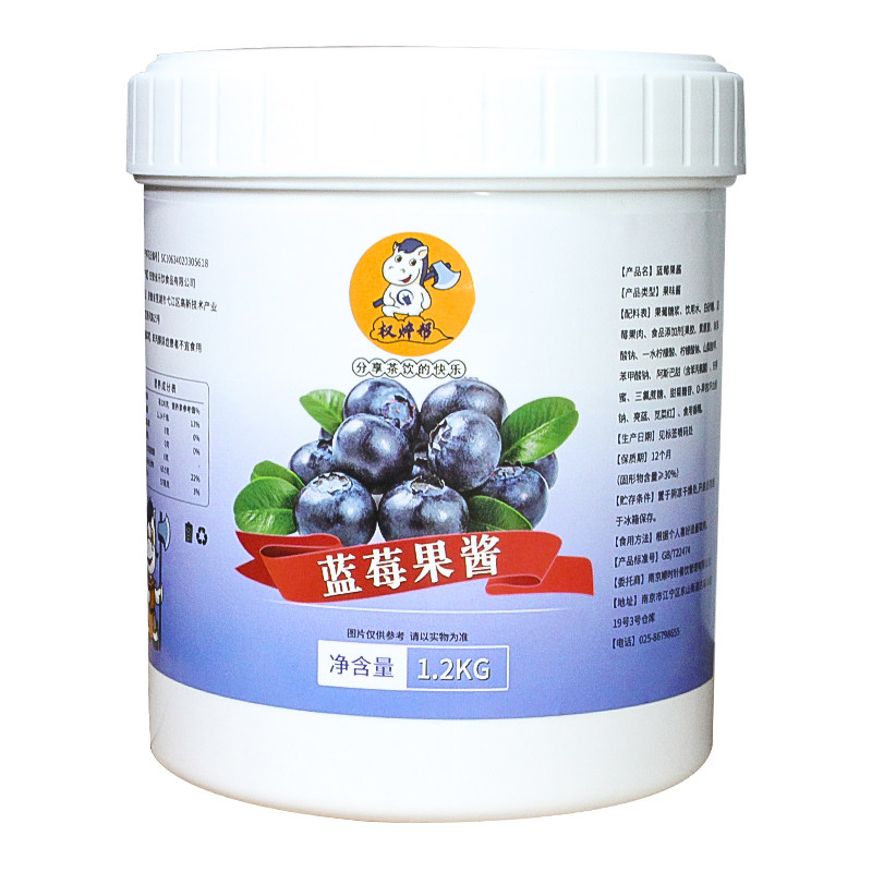 蓝莓果酱1.2kg奶茶店专用