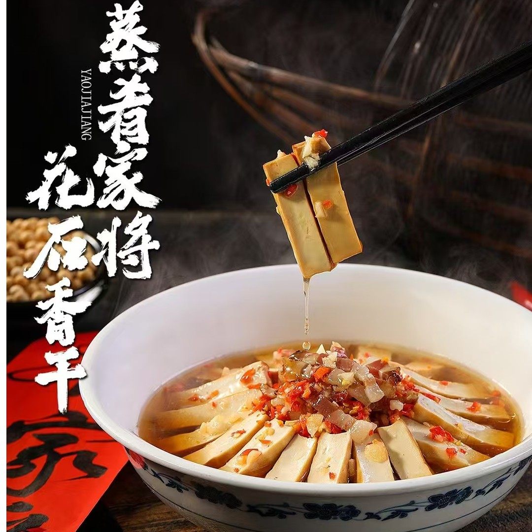 肴家将湖南特产花石香干,嫩香干烟熏香干嫩香干豆腐