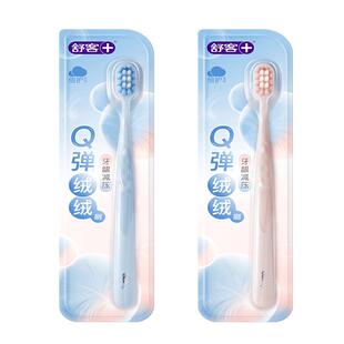 肖战同款【年货节预售】直播软毛牙刷成人大头 舒客宽头牙刷正品