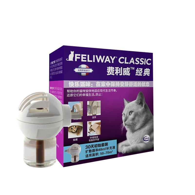 上宅FELIWAY费利威经典套装猫香薰费洛蒙缓解应激情绪乱抓叫滋尿