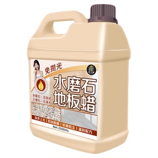 水磨石地板蜡免抛光大桶地砖抛光打磨大理石材光亮剂地面翻新剂#