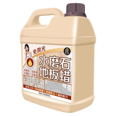 水磨石地板蜡免抛光大桶