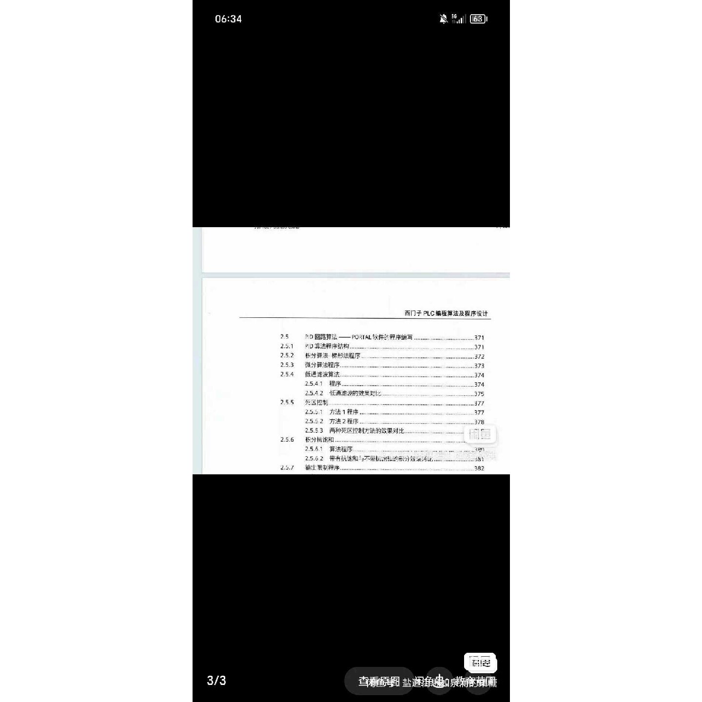 询价下单西门子PLC编程算法及程序设计PDF文档，总共500多M大小图片