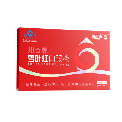 雪叶红月经调理气血不足口服液