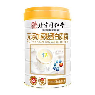 乳清蛋白粉老年人增强高免疫力营养品高钙蛋白质粉官方旗舰店正品