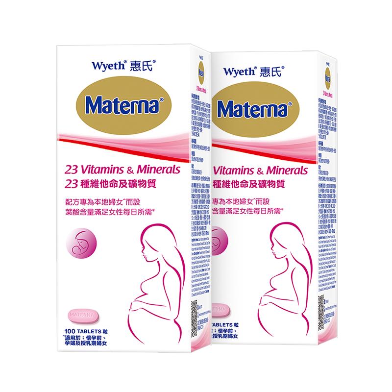 惠氏叶酸孕妇复合维生素备孕孕期哺乳期营养品玛特纳进口 100粒*2