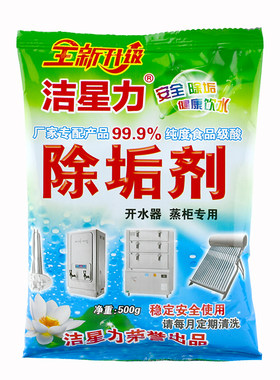 水垢清除剂柠檬酸除垢剂