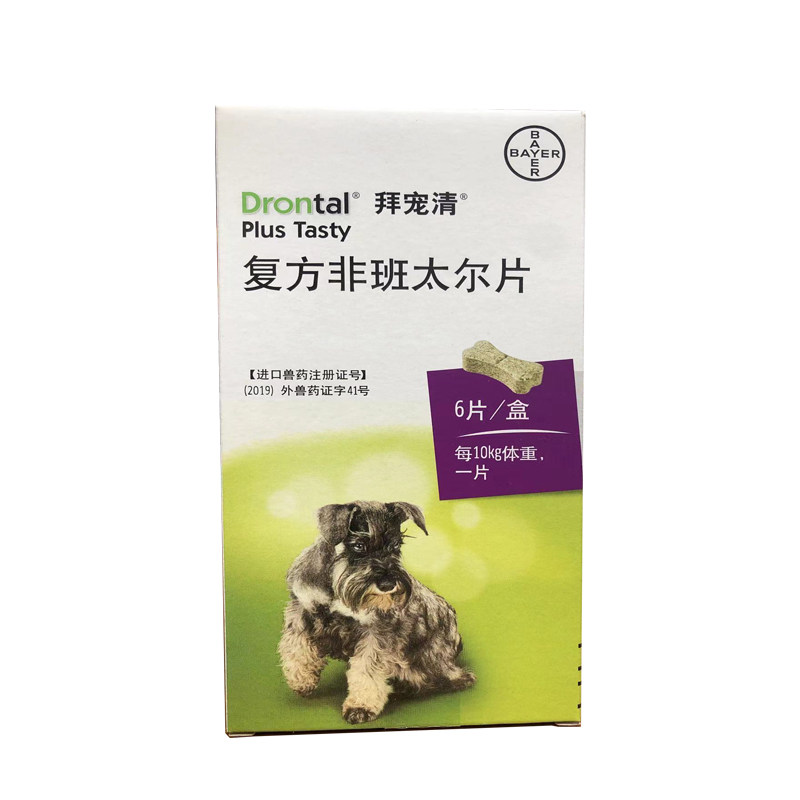 拜宠清狗体内驱虫药Bayer/拜耳