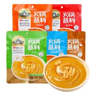 草原阿妈火锅蘸料200g芝麻花生酱油碟麻酱原味海鲜香辣火锅蘸料