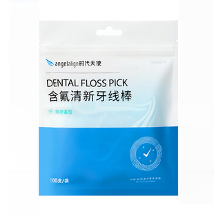 时代天使含氟抑菌扁线细柔牙线超细家庭装牙线棒正畸剔牙签线成人