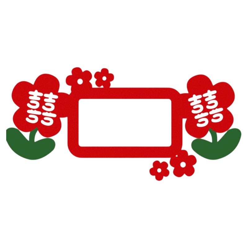 结婚开关贴插座装饰喜字贴客厅卧