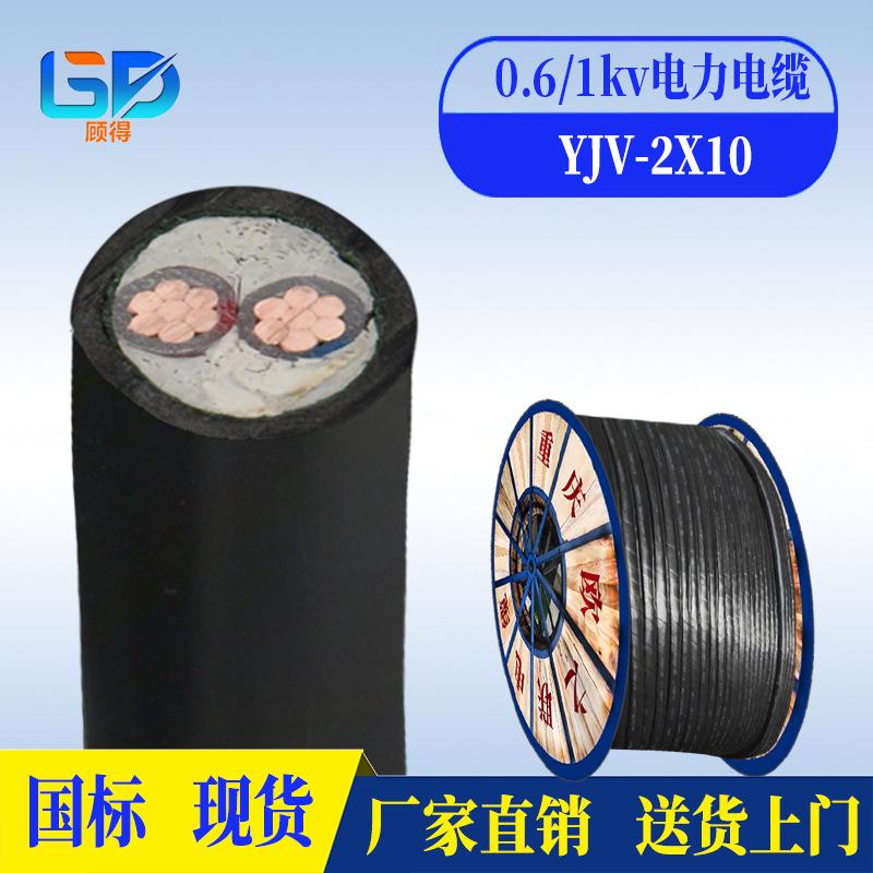 国标yjv铜芯电缆2 3 4 5芯70/95/120/150/240平方交联电力电缆线