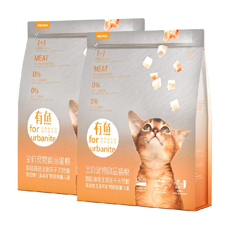 有鱼海陆臻选成猫猫粮