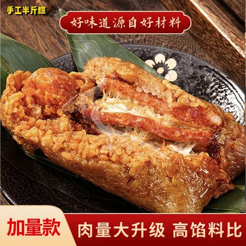 谷芳佳味嘉兴肉粽【买四送四】250g8只手工蛋黄肉粽懒人粽子