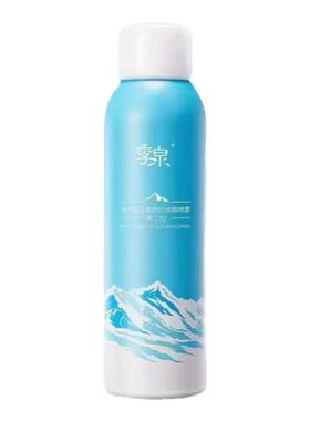 季泉维生素原B5修颜喷雾第二代官方旗舰店补水保湿化妆品护肤品