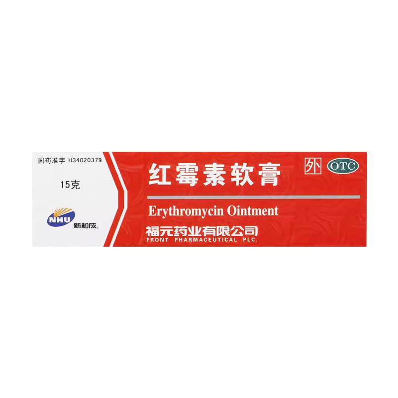 【福元】红霉素软膏1%*15g*1支/盒