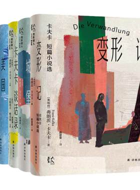 卡夫卡精选集单本可选