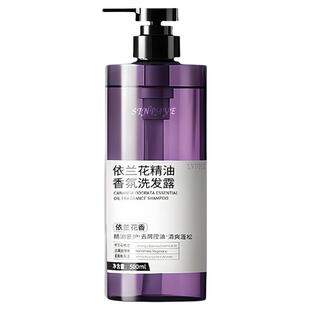 依兰花香精油洗发水控油蓬松去屑男女士洗头膏露正品牌官方旗舰店