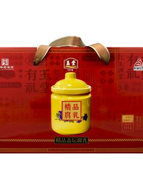 玉堂酱园精品坛腐乳坛盖老味道