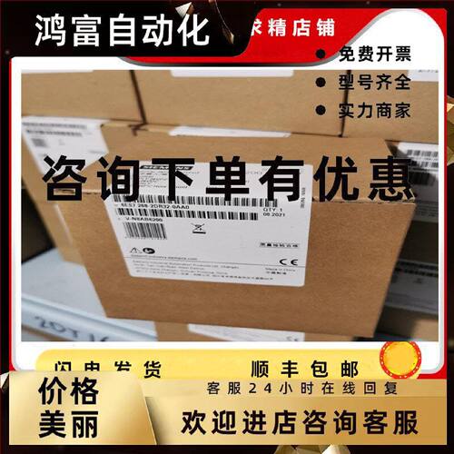 议价西门子6ES72882DR320AA0数字量输入/输出模块6ES7288-2DR32-0