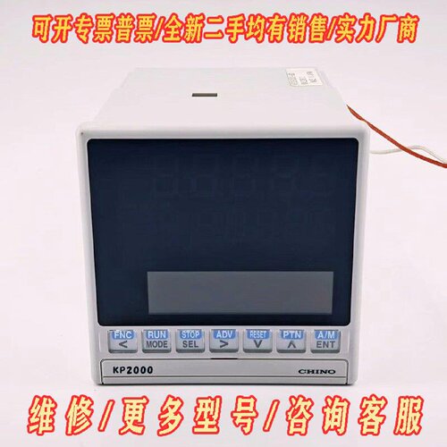 CHINO千野KP2000温控器KP2050000SG0D议价维修