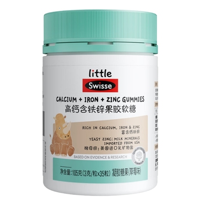 斯维诗儿童青少年含铁锌软糖果