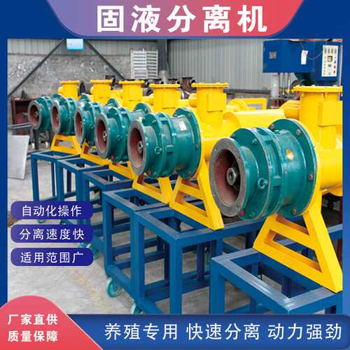干湿分离机猪粪牛粪鸡粪养殖场粪便污水粪污不锈钢螺旋固液分离机