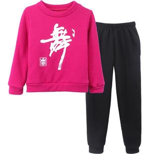 舞蹈服女童加绒练功服舞字秋冬舞蹈上衣中国舞少儿拉丁儿童萝卜裤