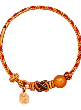 五路财神手绳十二生肖本命年红绳