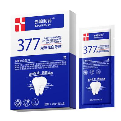 牙贴美白去黄洁白牙齿污垢清洁去牙渍去牙黄牙垢速效牙白变白神器