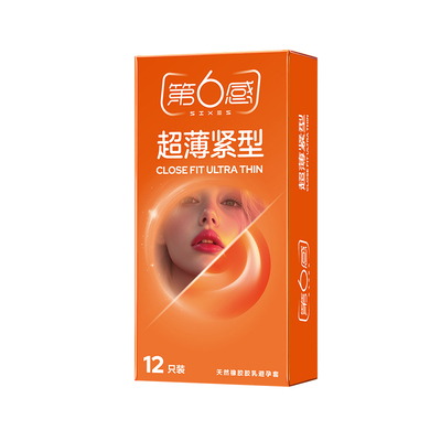 【紧型超薄】第六感49mm特小号避孕套紧绷安全套正品官方旗舰店