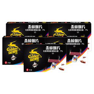 金鹿灭蟑螂药蚊香杀虫剂克星烟熏烟雾家用厨房烟片5盒装