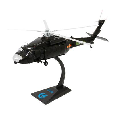 特尔博148直20直升机合金品质