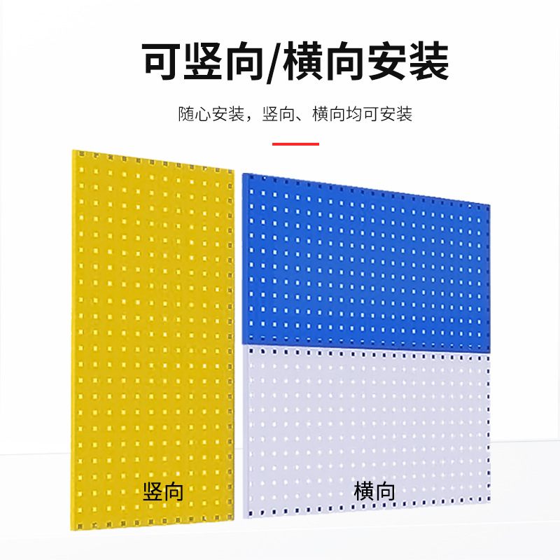 22五金工具架汽修店工具收纳孔洞工具方金属洞樯挂钩挂板板板展示