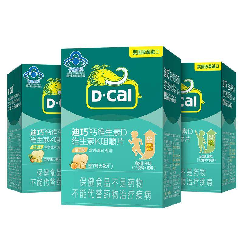 迪巧儿童钙片官方旗舰店正品补钙dk维生素K2青少年碳酸钙d3小黄条_虎窝淘