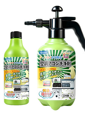 空调清洗剂全套工具家用免拆免洗