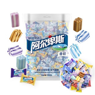 阿尔卑斯软糖500g散装香软牛奶混合口味婚庆喜糖零食水果糖果批发