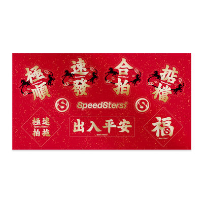 极速拍档 新春 组合贴纸 创意汽车个性 SPEEDSTERS 装饰贴纸