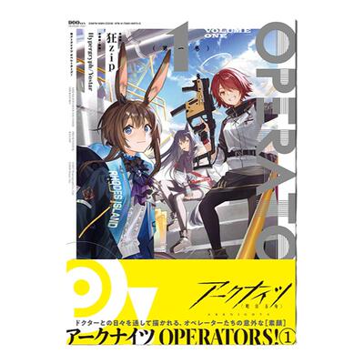 明日方舟OPERATORS!(1)