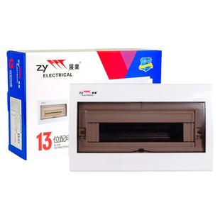 展业明装回路配电箱家用防水强塑料暗装电箱盒电控箱空气开关盒子