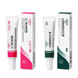 壬二酸凝胶15%水杨酸细致毛孔祛痘膏去黑头红肿痘印坑淡化任二酸