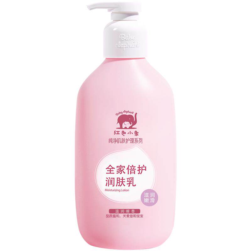 红色小象南极冰藻乳儿童身体乳宝宝润肤霜秋冬保湿滋润乳婴儿面霜
