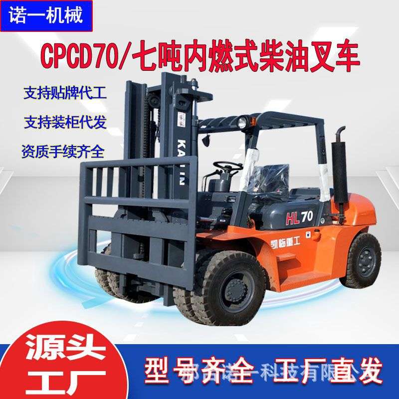 凯临10吨柴油叉车3吨内燃平衡重式堆高车2吨电动搬运车5t液压厂家