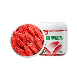 杞里香有机红枸杞青海特优头茬大果苟杞250g饱满泡水酒茶无硫
