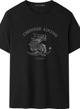 海澜之家中华龙系列短袖T恤男