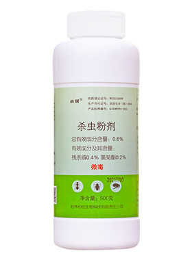 蜈蚣杀虫粉剂驱杀防虫药家用户外