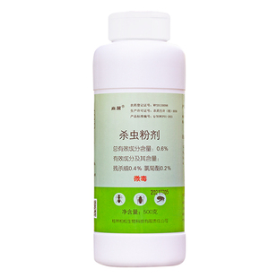 专杀蜈蚣杀虫粉剂除家用全窝百足虫专杀端长效除虫户外防爬虫药