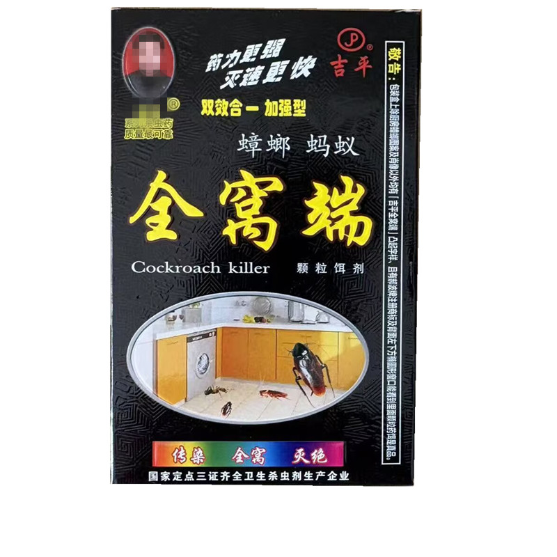 全一窝端蟑螂药强效灭杀一窝端