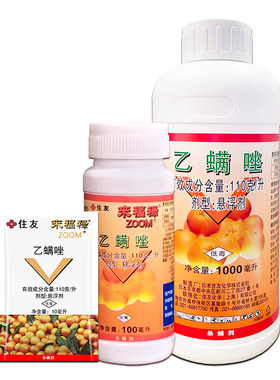 来福禄红蜘蛛乙螨唑杀虫剂