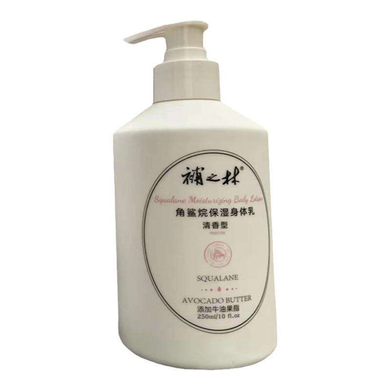 之林角鲨烷滋润身体乳蛋白保湿